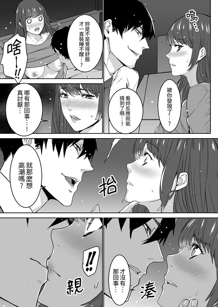 “这家伙的SEX好S…！”末班车前，与性豪同事的激烈活塞运动[h漫]韩漫全集-「这家伙的SEX好S…！」末班车前，与性豪同事的激烈活塞运动-第8話无删减无遮挡章节图片 