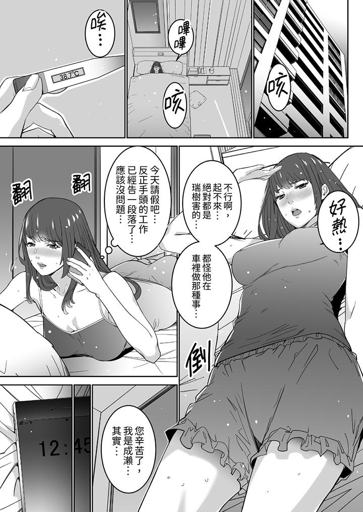 “这家伙的SEX好S…！”末班车前，与性豪同事的激烈活塞运动[h漫]韩漫全集-「这家伙的SEX好S…！」末班车前，与性豪同事的激烈活塞运动-第8話无删减无遮挡章节图片 