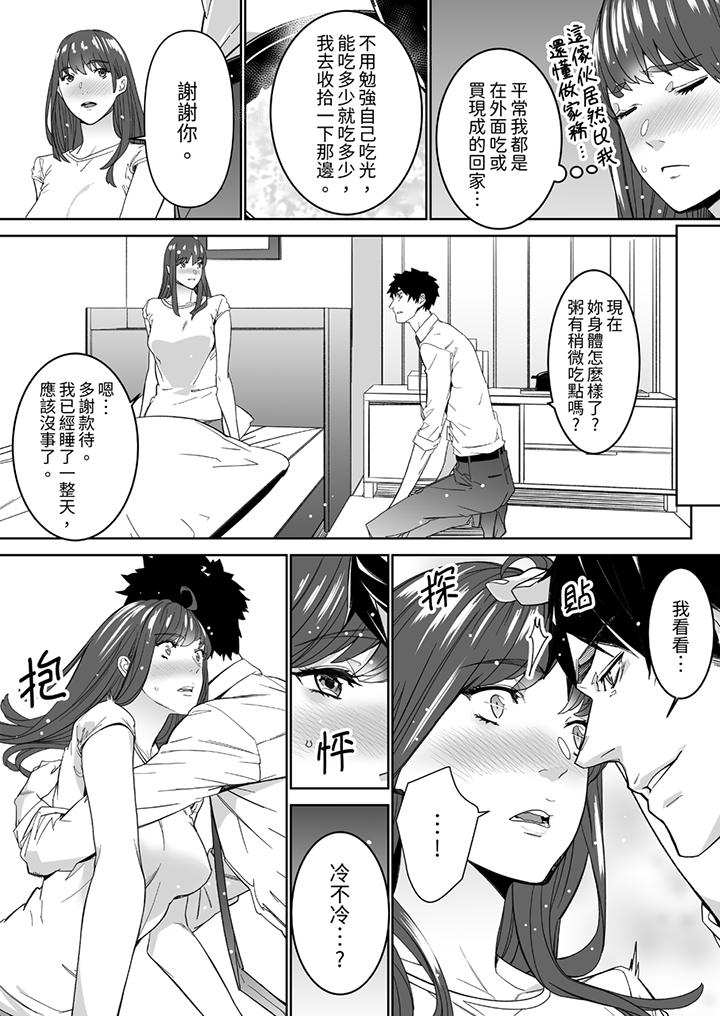 “这家伙的SEX好S…！”末班车前，与性豪同事的激烈活塞运动[h漫]韩漫全集-「这家伙的SEX好S…！」末班车前，与性豪同事的激烈活塞运动-第9話无删减无遮挡章节图片 