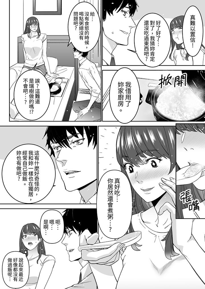 “这家伙的SEX好S…！”末班车前，与性豪同事的激烈活塞运动[h漫]韩漫全集-「这家伙的SEX好S…！」末班车前，与性豪同事的激烈活塞运动-第9話无删减无遮挡章节图片 