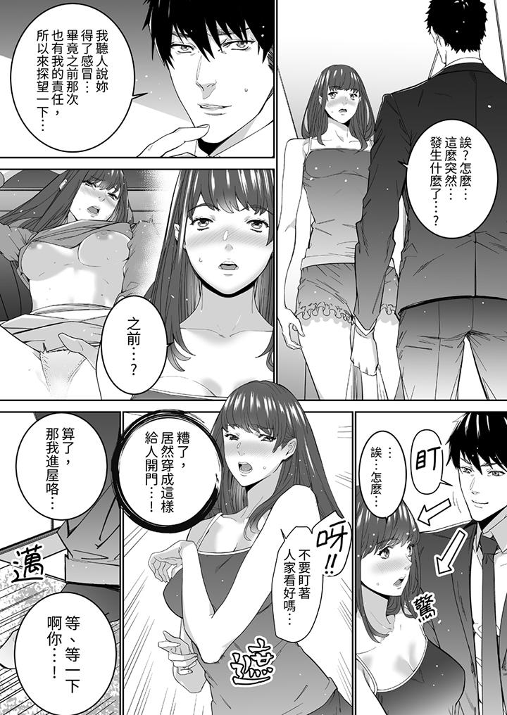 “这家伙的SEX好S…！”末班车前，与性豪同事的激烈活塞运动[h漫]韩漫全集-「这家伙的SEX好S…！」末班车前，与性豪同事的激烈活塞运动-第9話无删减无遮挡章节图片 