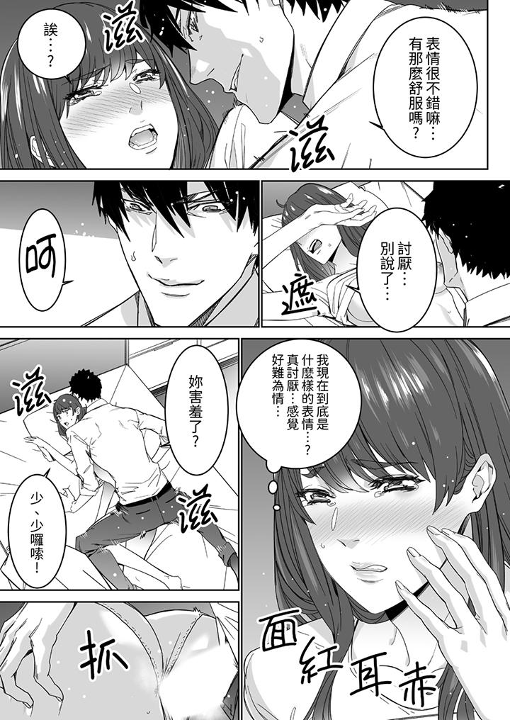 “这家伙的SEX好S…！”末班车前，与性豪同事的激烈活塞运动[h漫]韩漫全集-「这家伙的SEX好S…！」末班车前，与性豪同事的激烈活塞运动-第10話无删减无遮挡章节图片 