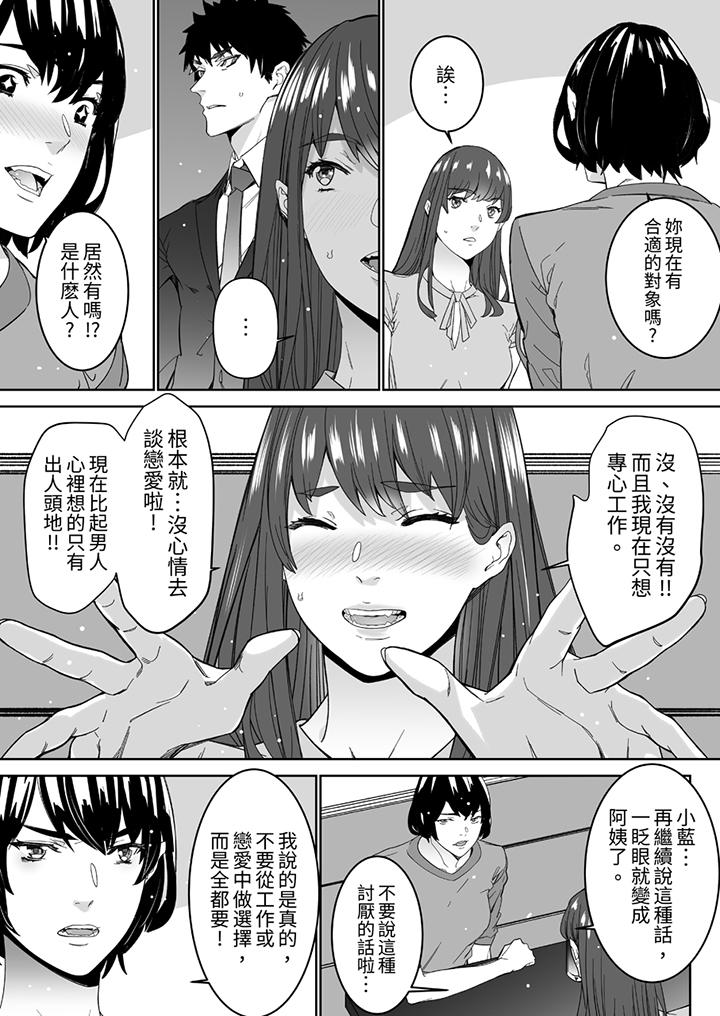 “这家伙的SEX好S…！”末班车前，与性豪同事的激烈活塞运动[h漫]韩漫全集-「这家伙的SEX好S…！」末班车前，与性豪同事的激烈活塞运动-第10話无删减无遮挡章节图片 