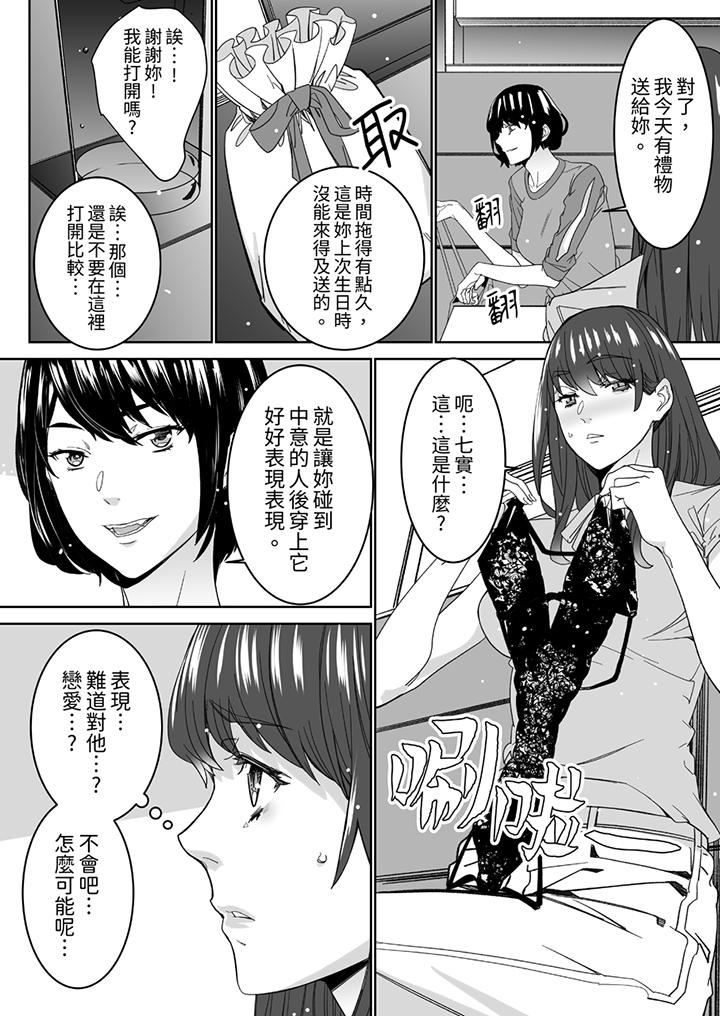 “这家伙的SEX好S…！”末班车前，与性豪同事的激烈活塞运动[h漫]韩漫全集-「这家伙的SEX好S…！」末班车前，与性豪同事的激烈活塞运动-第10話无删减无遮挡章节图片 