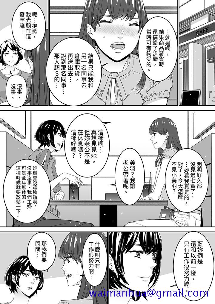 “这家伙的SEX好S…！”末班车前，与性豪同事的激烈活塞运动[h漫]韩漫全集-「这家伙的SEX好S…！」末班车前，与性豪同事的激烈活塞运动-第10話无删减无遮挡章节图片 