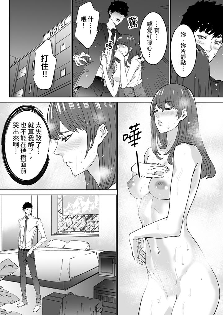 “这家伙的SEX好S…！”末班车前，与性豪同事的激烈活塞运动[h漫]韩漫全集-「这家伙的SEX好S…！」末班车前，与性豪同事的激烈活塞运动-第11話无删减无遮挡章节图片 