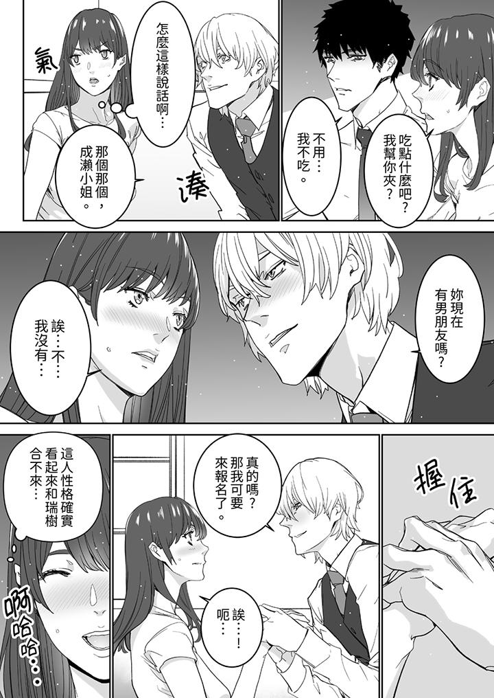 “这家伙的SEX好S…！”末班车前，与性豪同事的激烈活塞运动[h漫]韩漫全集-「这家伙的SEX好S…！」末班车前，与性豪同事的激烈活塞运动-第11話无删减无遮挡章节图片 