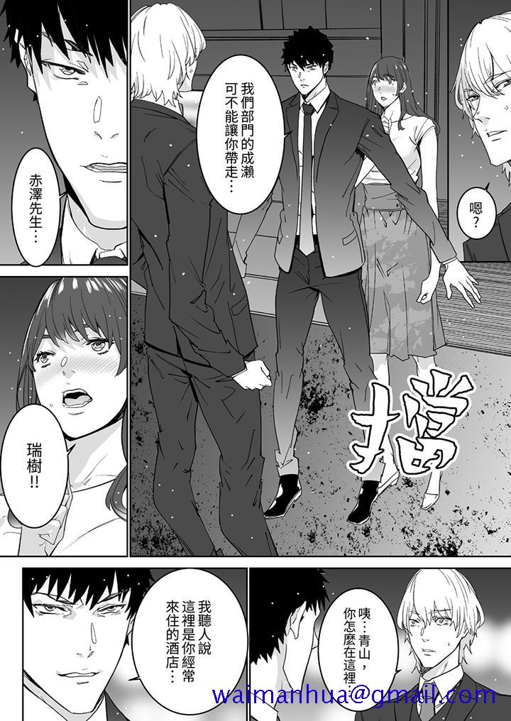 “这家伙的SEX好S…！”末班车前，与性豪同事的激烈活塞运动[h漫]韩漫全集-「这家伙的SEX好S…！」末班车前，与性豪同事的激烈活塞运动-第11話无删减无遮挡章节图片 