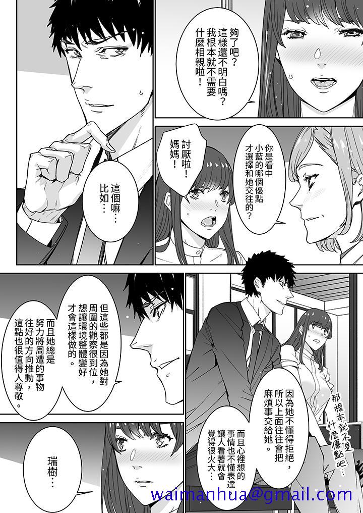 “这家伙的SEX好S…！”末班车前，与性豪同事的激烈活塞运动[h漫]韩漫全集-「这家伙的SEX好S…！」末班车前，与性豪同事的激烈活塞运动-第13話无删减无遮挡章节图片 