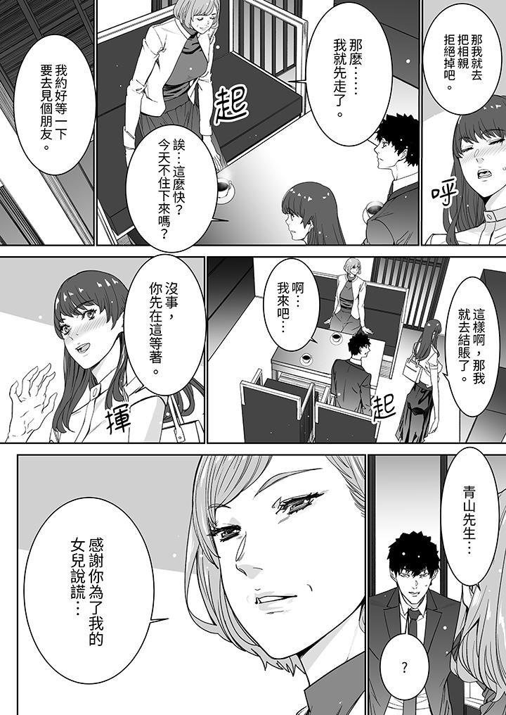 “这家伙的SEX好S…！”末班车前，与性豪同事的激烈活塞运动[h漫]韩漫全集-「这家伙的SEX好S…！」末班车前，与性豪同事的激烈活塞运动-第13話无删减无遮挡章节图片 