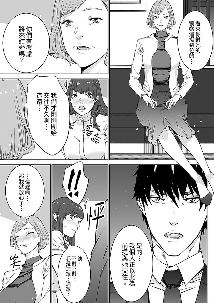 “这家伙的SEX好S…！”末班车前，与性豪同事的激烈活塞运动[h漫]韩漫全集-「这家伙的SEX好S…！」末班车前，与性豪同事的激烈活塞运动-第13話无删减无遮挡章节图片 