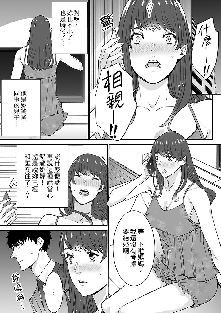 “这家伙的SEX好S…！”末班车前，与性豪同事的激烈活塞运动[h漫]韩漫全集-「这家伙的SEX好S…！」末班车前，与性豪同事的激烈活塞运动-第13話无删减无遮挡章节图片 