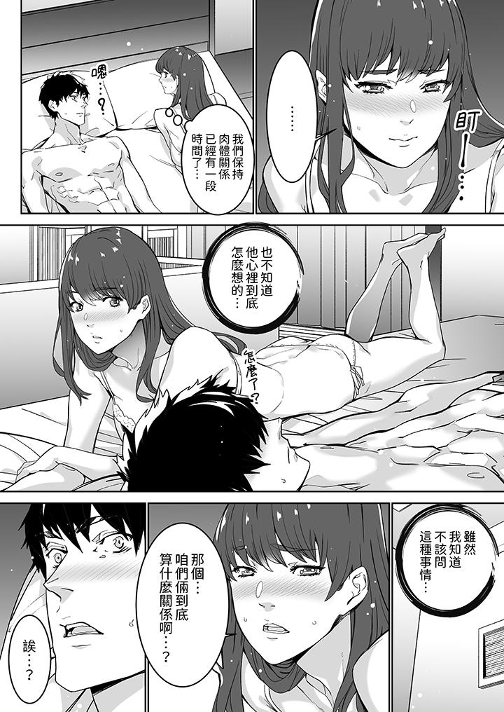 “这家伙的SEX好S…！”末班车前，与性豪同事的激烈活塞运动[h漫]韩漫全集-「这家伙的SEX好S…！」末班车前，与性豪同事的激烈活塞运动-第15話无删减无遮挡章节图片 