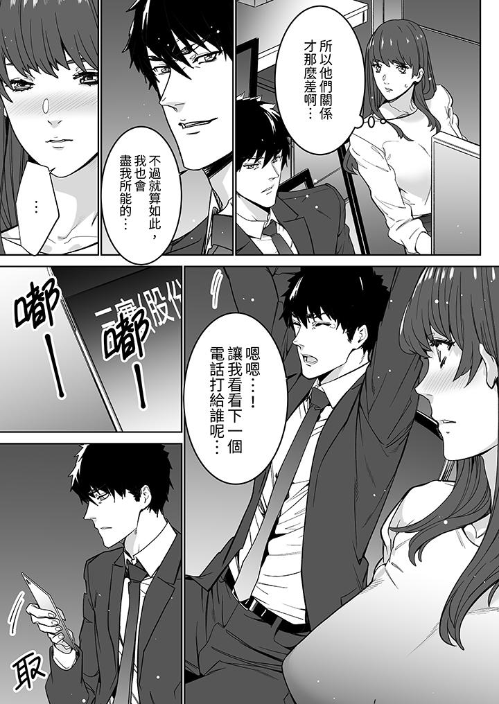 “这家伙的SEX好S…！”末班车前，与性豪同事的激烈活塞运动[h漫]韩漫全集-「这家伙的SEX好S…！」末班车前，与性豪同事的激烈活塞运动-第16話无删减无遮挡章节图片 