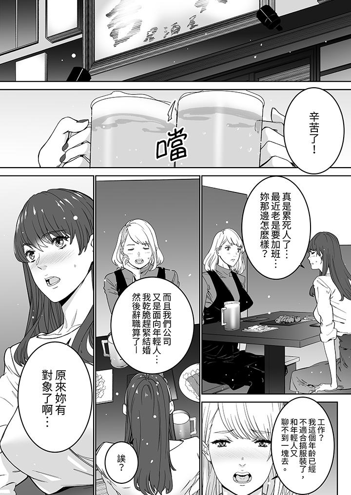 “这家伙的SEX好S…！”末班车前，与性豪同事的激烈活塞运动[h漫]韩漫全集-「这家伙的SEX好S…！」末班车前，与性豪同事的激烈活塞运动-第16話无删减无遮挡章节图片 