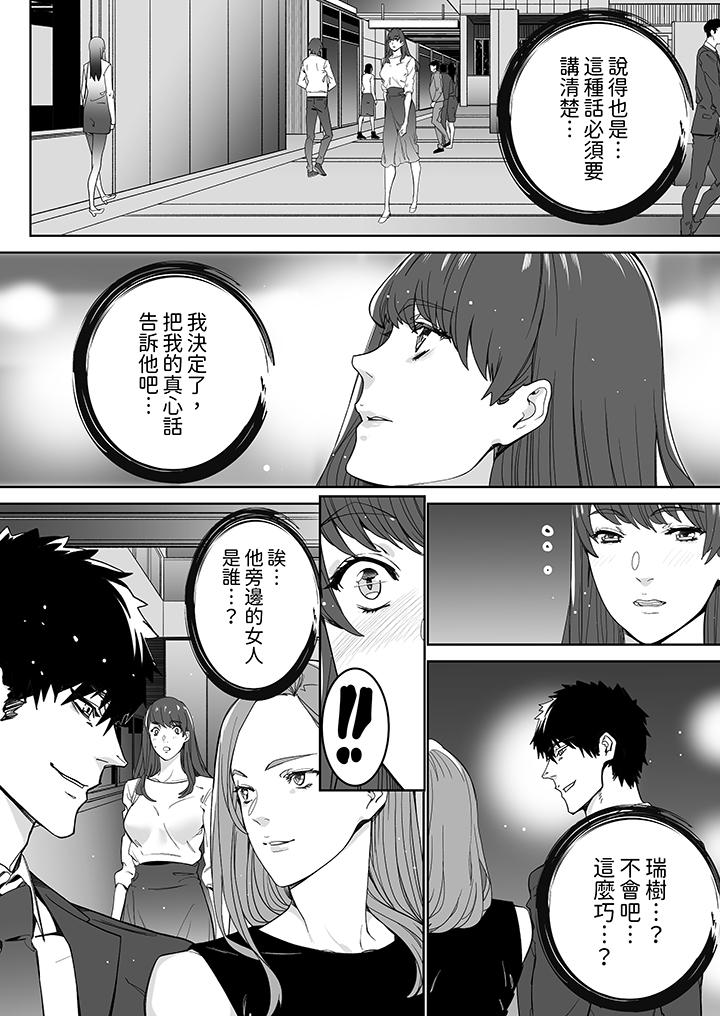 “这家伙的SEX好S…！”末班车前，与性豪同事的激烈活塞运动[h漫]韩漫全集-「这家伙的SEX好S…！」末班车前，与性豪同事的激烈活塞运动-第16話无删减无遮挡章节图片 