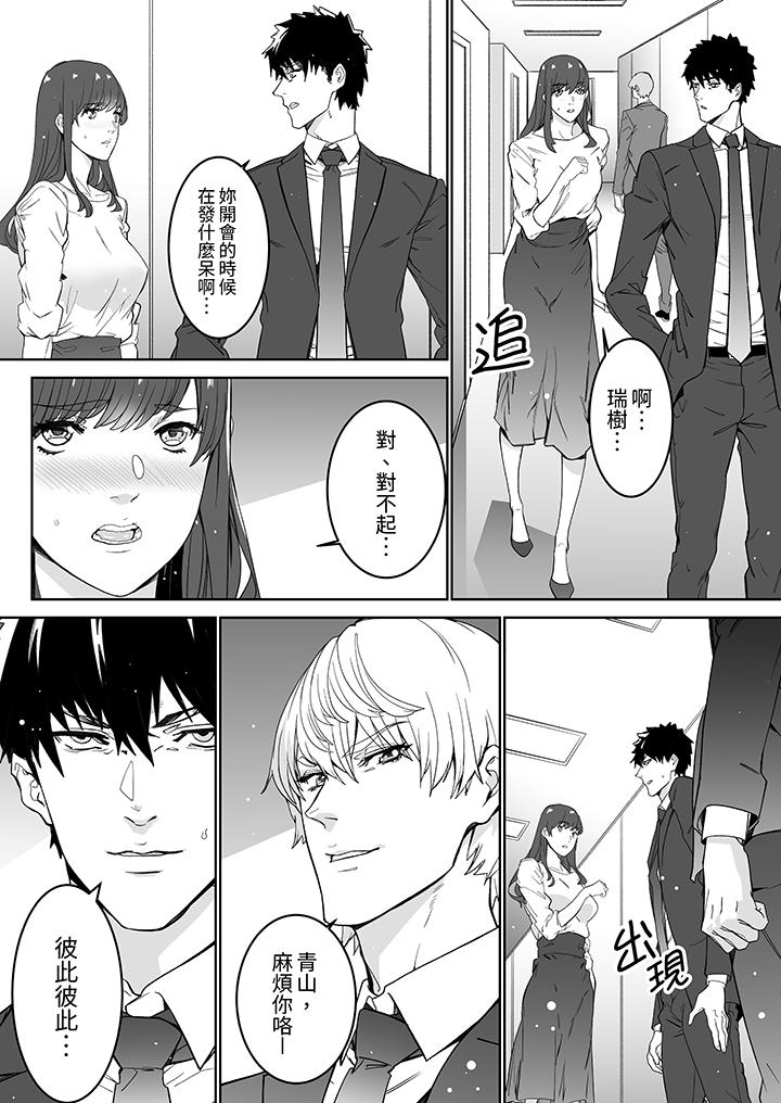“这家伙的SEX好S…！”末班车前，与性豪同事的激烈活塞运动[h漫]韩漫全集-「这家伙的SEX好S…！」末班车前，与性豪同事的激烈活塞运动-第16話无删减无遮挡章节图片 