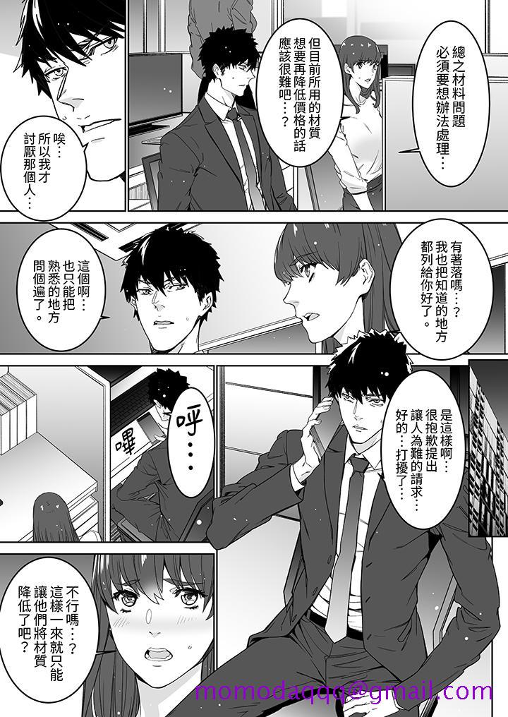 “这家伙的SEX好S…！”末班车前，与性豪同事的激烈活塞运动[h漫]韩漫全集-「这家伙的SEX好S…！」末班车前，与性豪同事的激烈活塞运动-第16話无删减无遮挡章节图片 