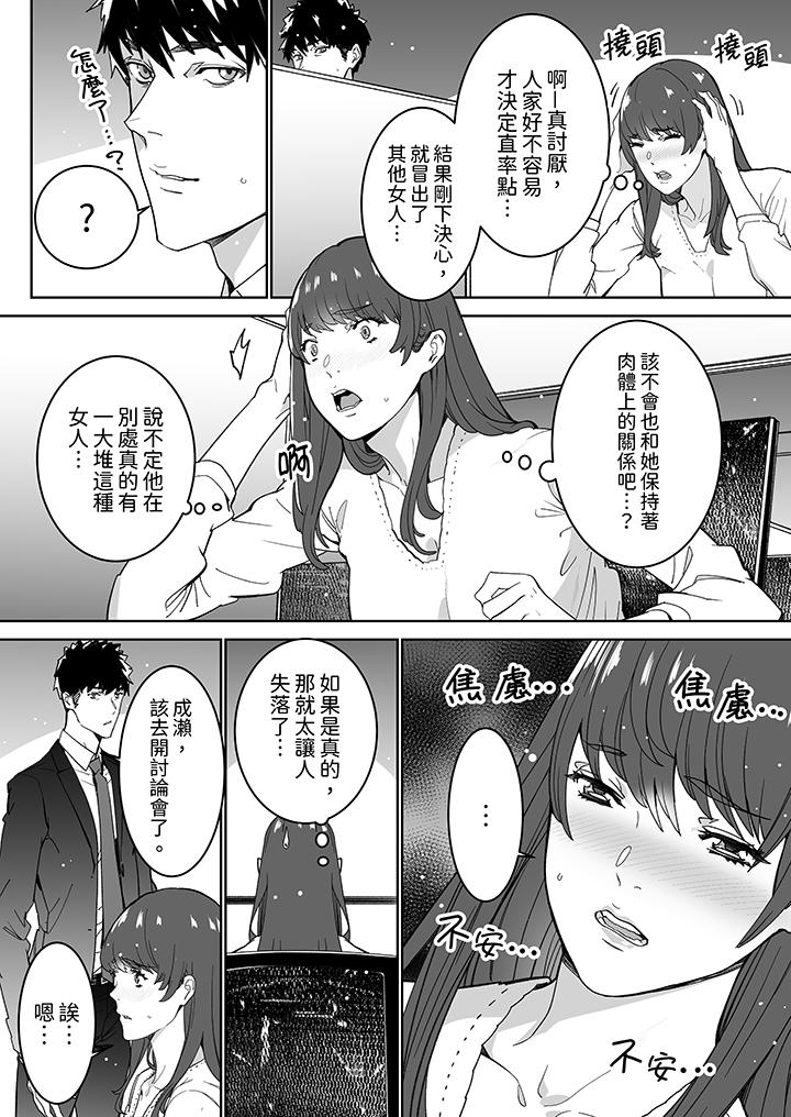 “这家伙的SEX好S…！”末班车前，与性豪同事的激烈活塞运动[h漫]韩漫全集-「这家伙的SEX好S…！」末班车前，与性豪同事的激烈活塞运动-第17話无删减无遮挡章节图片 