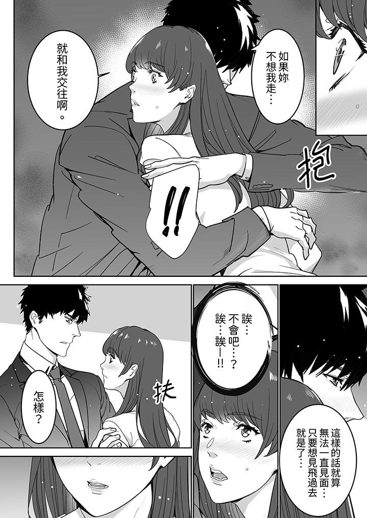 “这家伙的SEX好S…！”末班车前，与性豪同事的激烈活塞运动[h漫]韩漫全集-「这家伙的SEX好S…！」末班车前，与性豪同事的激烈活塞运动-第17話无删减无遮挡章节图片 