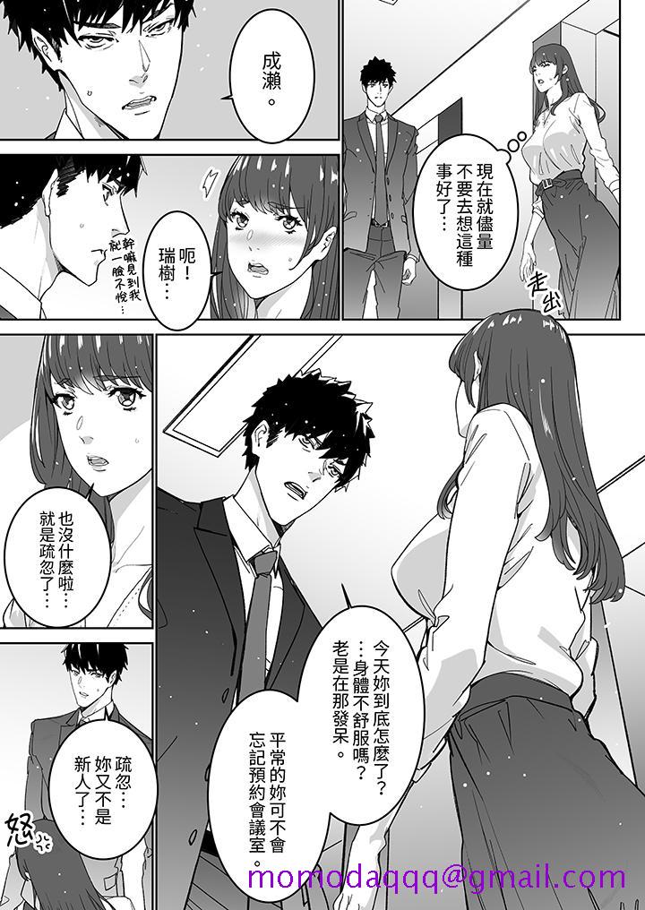 “这家伙的SEX好S…！”末班车前，与性豪同事的激烈活塞运动[h漫]韩漫全集-「这家伙的SEX好S…！」末班车前，与性豪同事的激烈活塞运动-第17話无删减无遮挡章节图片 