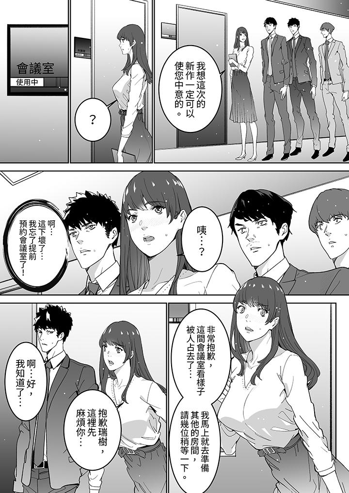 “这家伙的SEX好S…！”末班车前，与性豪同事的激烈活塞运动[h漫]韩漫全集-「这家伙的SEX好S…！」末班车前，与性豪同事的激烈活塞运动-第17話无删减无遮挡章节图片 