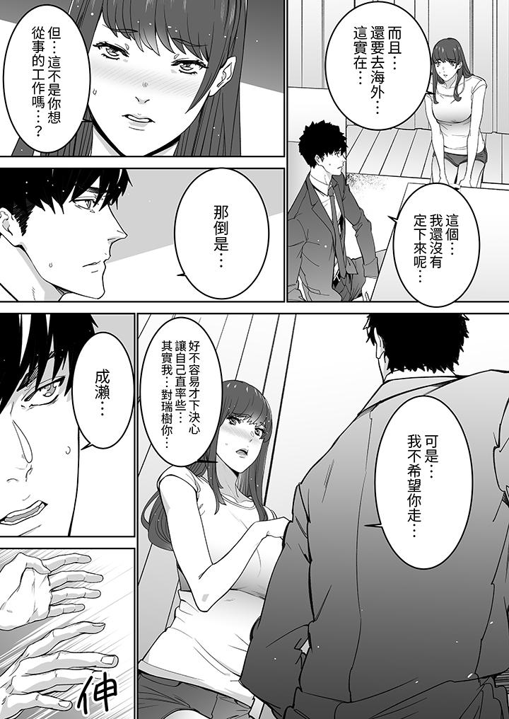 “这家伙的SEX好S…！”末班车前，与性豪同事的激烈活塞运动[h漫]韩漫全集-「这家伙的SEX好S…！」末班车前，与性豪同事的激烈活塞运动-第17話无删减无遮挡章节图片 