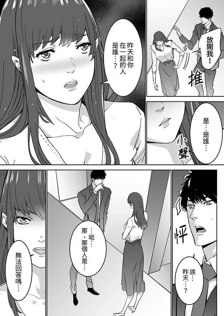 “这家伙的SEX好S…！”末班车前，与性豪同事的激烈活塞运动[h漫]韩漫全集-「这家伙的SEX好S…！」末班车前，与性豪同事的激烈活塞运动-第17話无删减无遮挡章节图片 