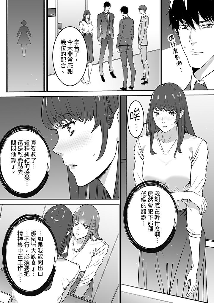 “这家伙的SEX好S…！”末班车前，与性豪同事的激烈活塞运动[h漫]韩漫全集-「这家伙的SEX好S…！」末班车前，与性豪同事的激烈活塞运动-第17話无删减无遮挡章节图片 