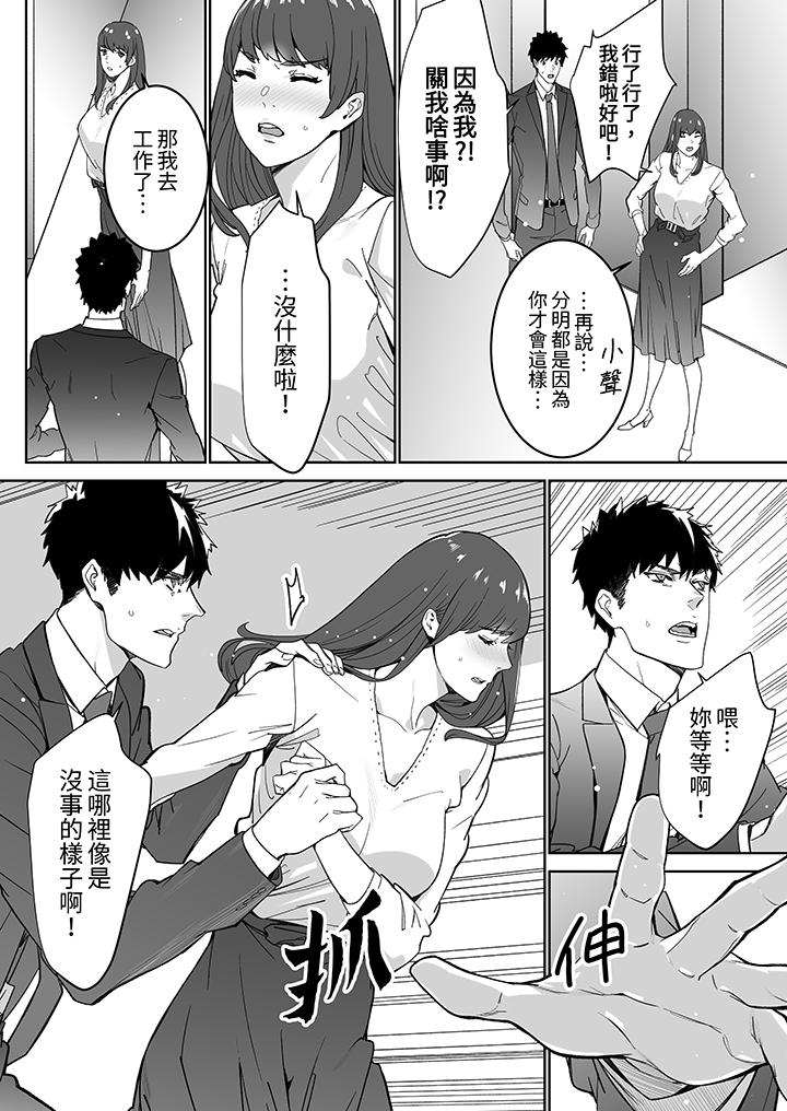 “这家伙的SEX好S…！”末班车前，与性豪同事的激烈活塞运动[h漫]韩漫全集-「这家伙的SEX好S…！」末班车前，与性豪同事的激烈活塞运动-第17話无删减无遮挡章节图片 