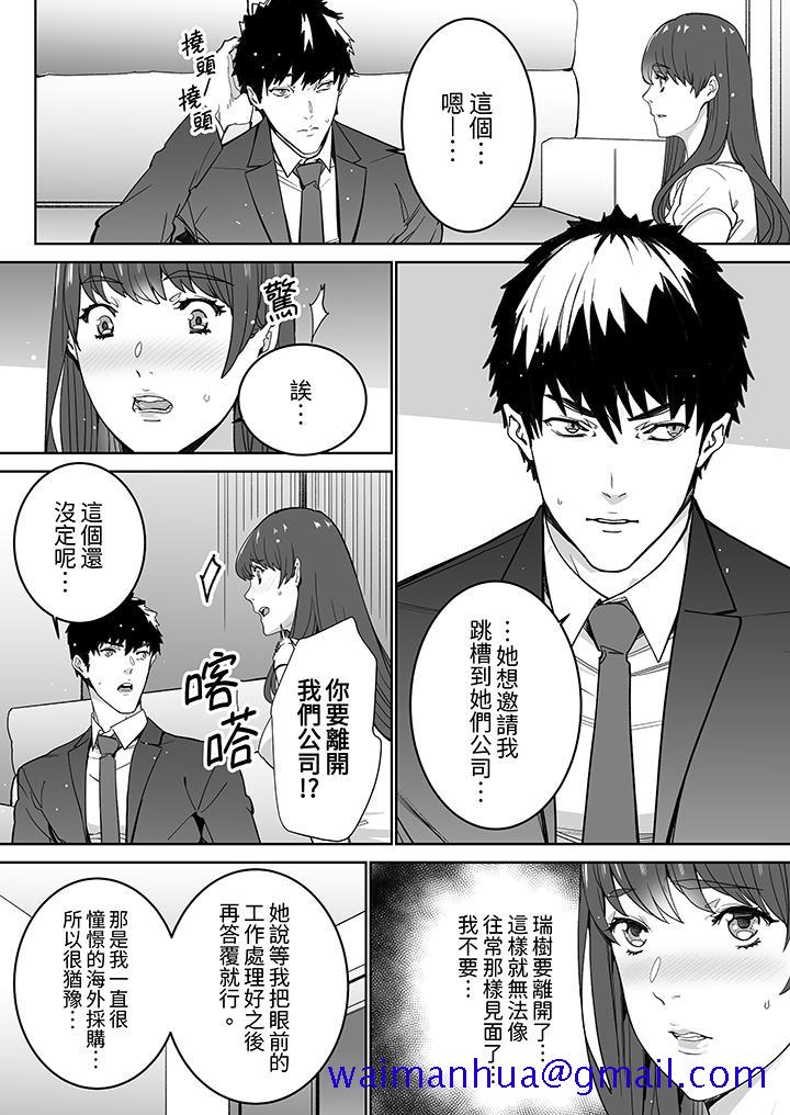 “这家伙的SEX好S…！”末班车前，与性豪同事的激烈活塞运动[h漫]韩漫全集-「这家伙的SEX好S…！」末班车前，与性豪同事的激烈活塞运动-第17話无删减无遮挡章节图片 
