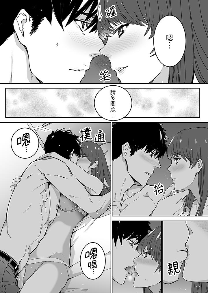 “这家伙的SEX好S…！”末班车前，与性豪同事的激烈活塞运动[h漫]韩漫全集-「这家伙的SEX好S…！」末班车前，与性豪同事的激烈活塞运动-最終話无删减无遮挡章节图片 