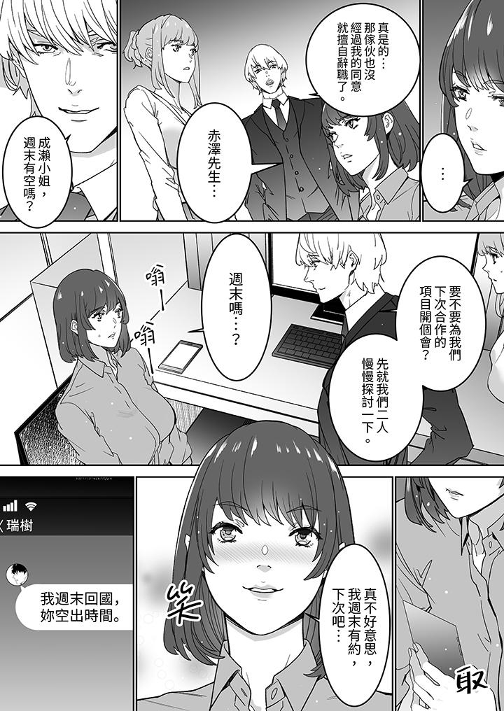 “这家伙的SEX好S…！”末班车前，与性豪同事的激烈活塞运动[h漫]韩漫全集-「这家伙的SEX好S…！」末班车前，与性豪同事的激烈活塞运动-最終話无删减无遮挡章节图片 