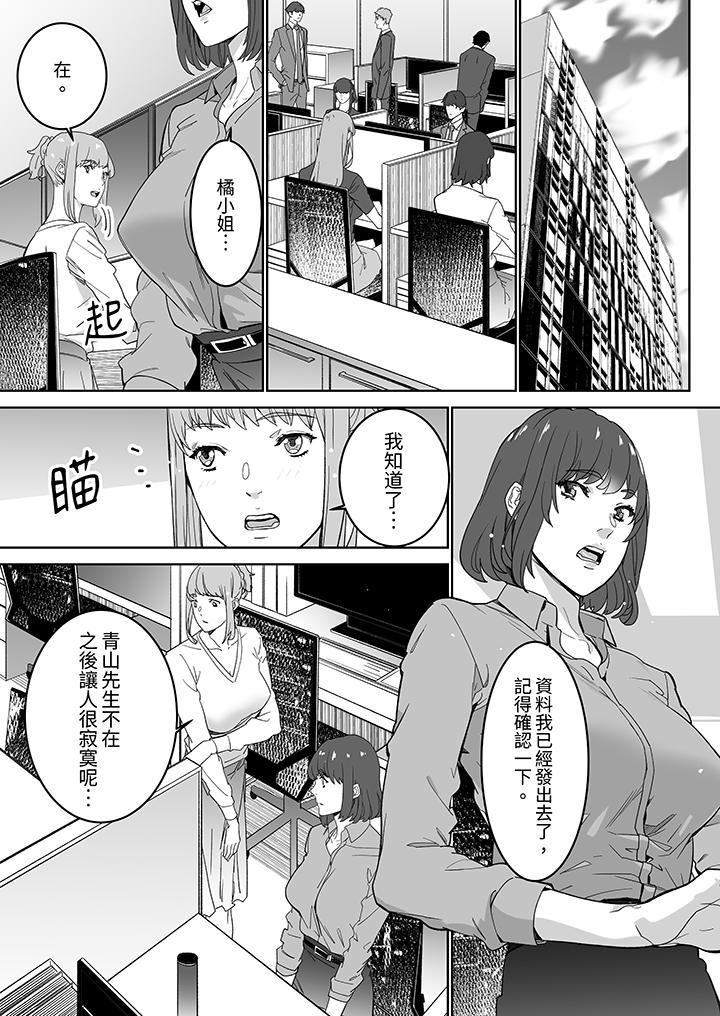 “这家伙的SEX好S…！”末班车前，与性豪同事的激烈活塞运动[h漫]韩漫全集-「这家伙的SEX好S…！」末班车前，与性豪同事的激烈活塞运动-最終話无删减无遮挡章节图片 