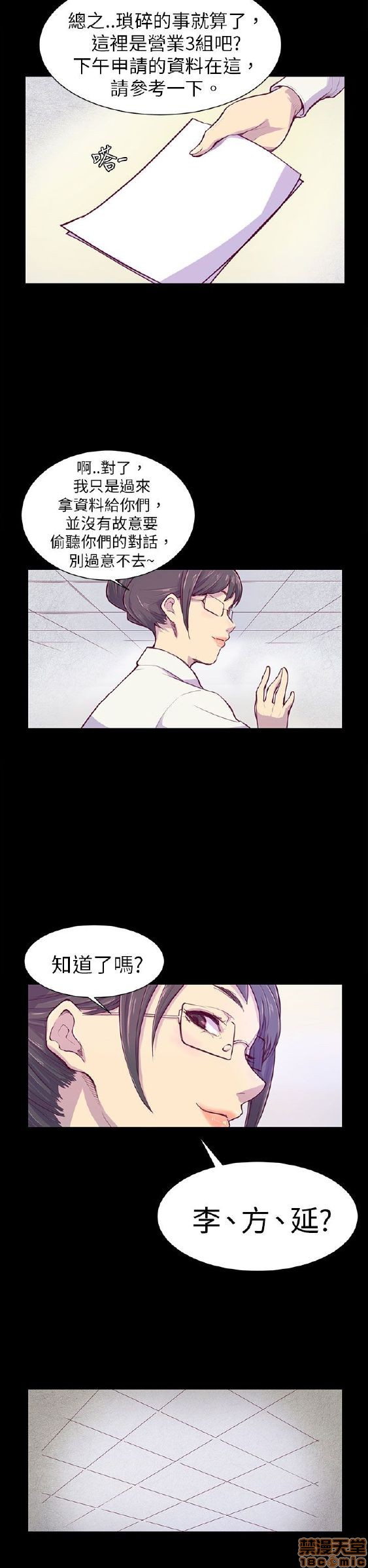 斯德哥尔摩症候群[h漫]韩漫全集-斯德哥尔摩症候群-第1話 斯德哥尔摩症候群 无删减无遮挡章节图片 