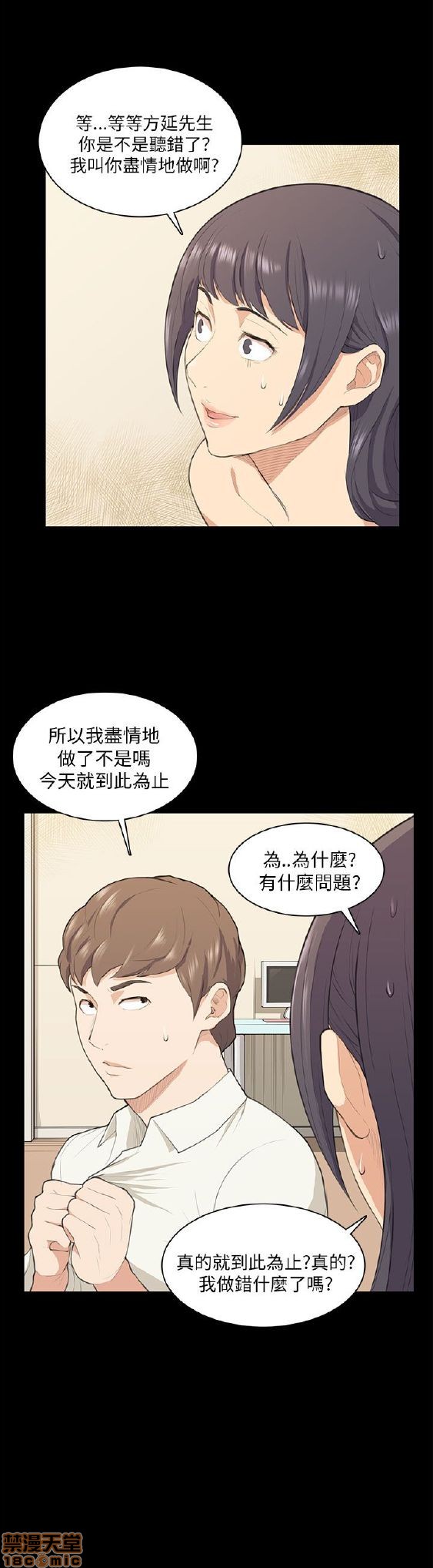 斯德哥尔摩症候群[h漫]韩漫全集-斯德哥尔摩症候群-第1話 斯德哥尔摩症候群 无删减无遮挡章节图片 