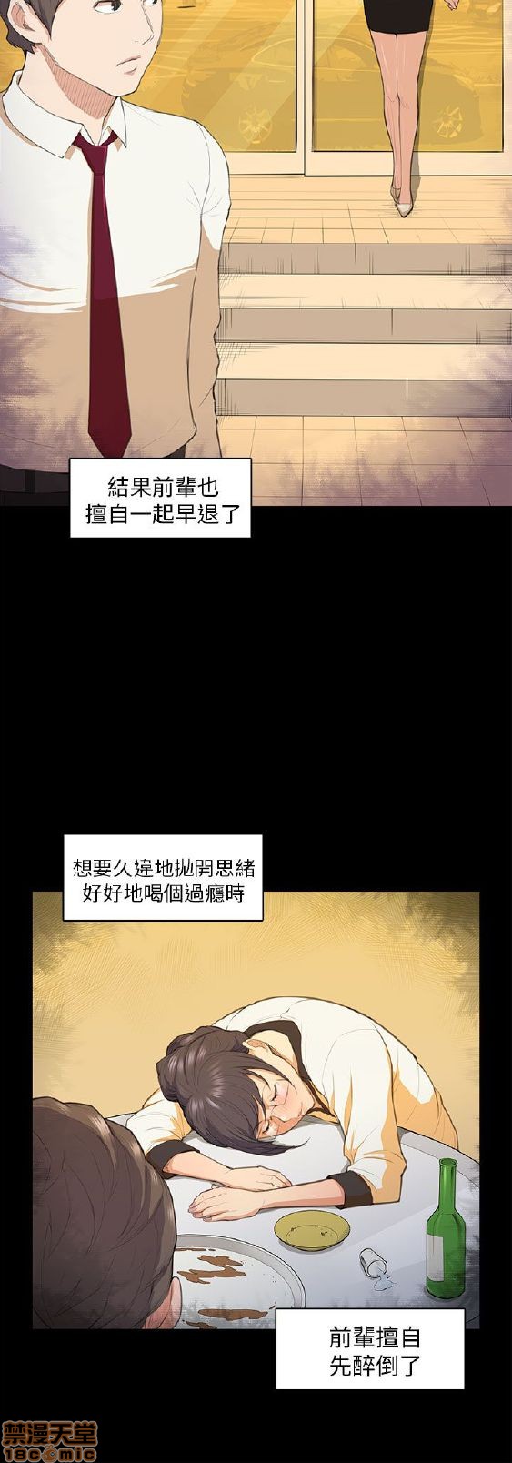 斯德哥尔摩症候群[h漫]韩漫全集-斯德哥尔摩症候群-第1話 斯德哥尔摩症候群 无删减无遮挡章节图片 