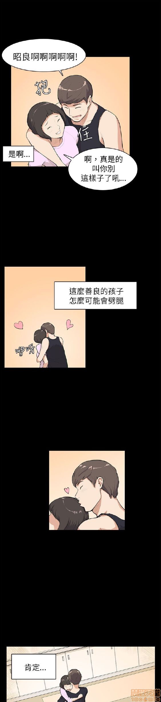 斯德哥尔摩症候群[h漫]韩漫全集-斯德哥尔摩症候群-第1話 斯德哥尔摩症候群 无删减无遮挡章节图片 
