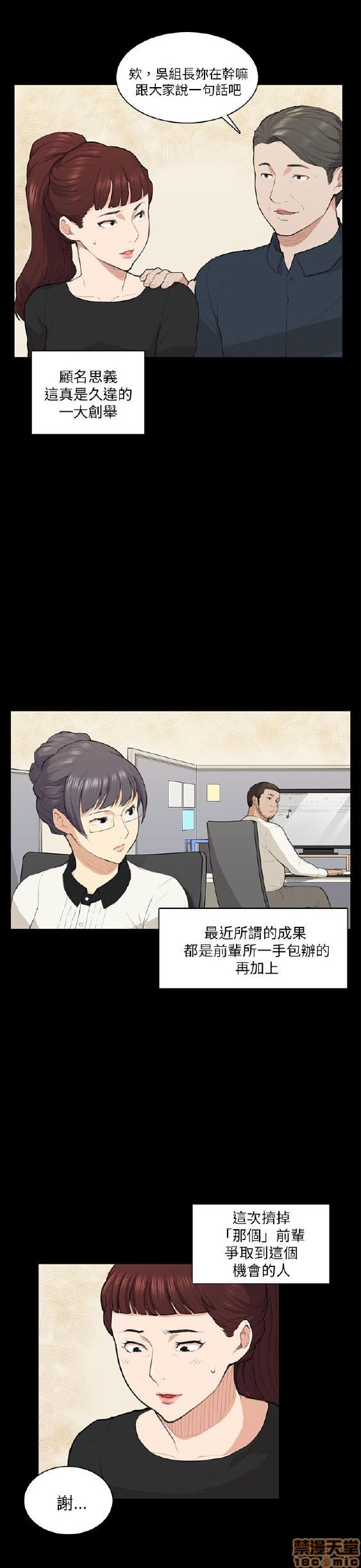 斯德哥尔摩症候群[h漫]韩漫全集-斯德哥尔摩症候群-第1話 斯德哥尔摩症候群 无删减无遮挡章节图片 