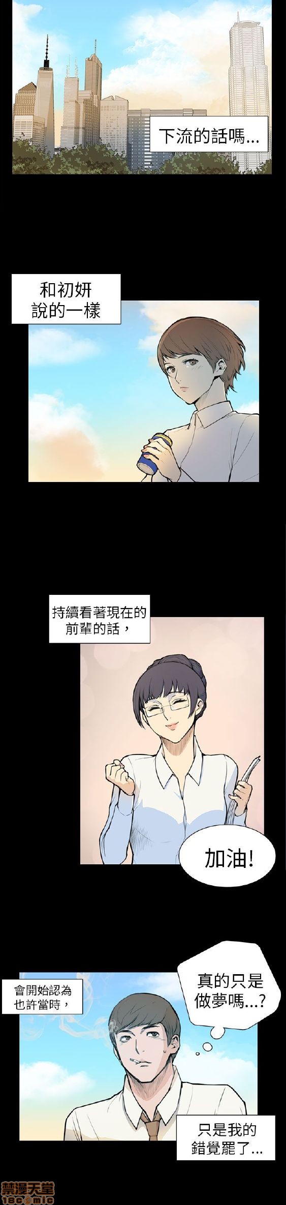斯德哥尔摩症候群[h漫]韩漫全集-斯德哥尔摩症候群-第1話 斯德哥尔摩症候群 无删减无遮挡章节图片 