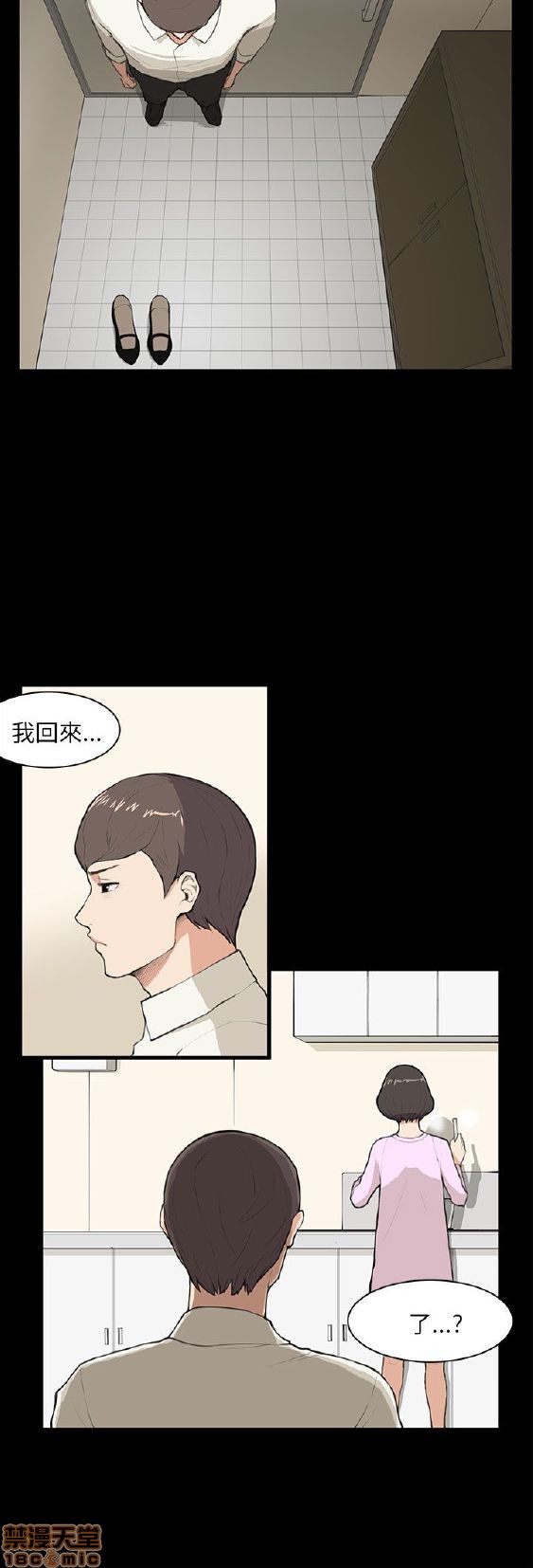 斯德哥尔摩症候群[h漫]韩漫全集-斯德哥尔摩症候群-第1話 斯德哥尔摩症候群 无删减无遮挡章节图片 