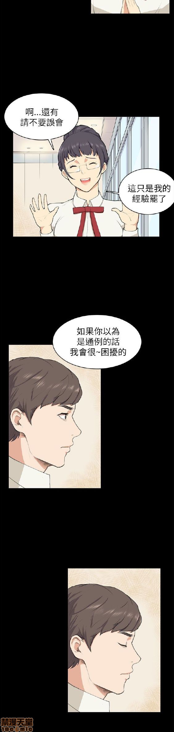 斯德哥尔摩症候群[h漫]韩漫全集-斯德哥尔摩症候群-第1話 斯德哥尔摩症候群 无删减无遮挡章节图片 