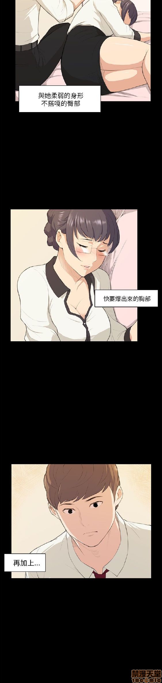 斯德哥尔摩症候群[h漫]韩漫全集-斯德哥尔摩症候群-第1話 斯德哥尔摩症候群 无删减无遮挡章节图片 