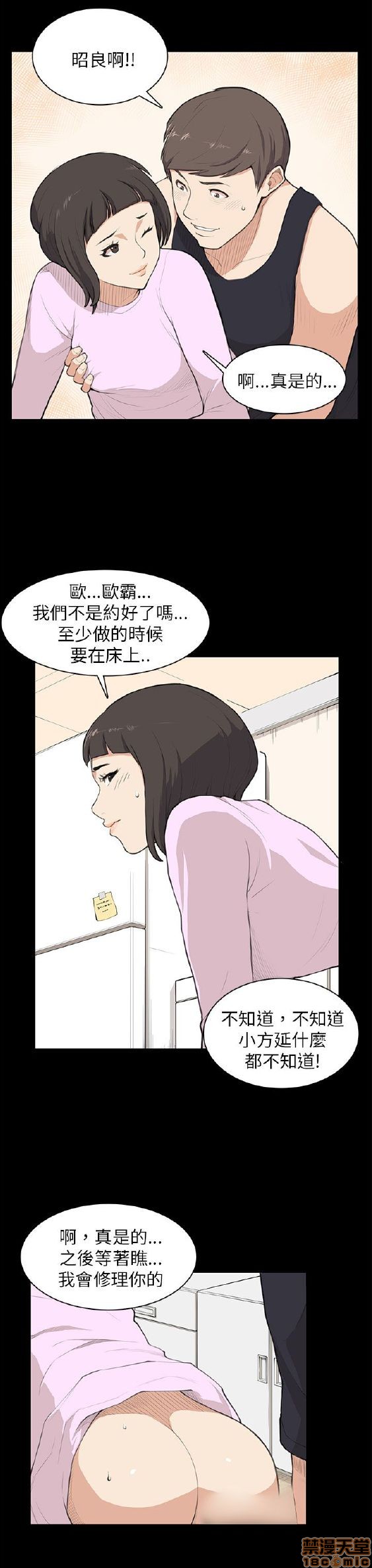 斯德哥尔摩症候群[h漫]韩漫全集-斯德哥尔摩症候群-第1話 斯德哥尔摩症候群 无删减无遮挡章节图片 