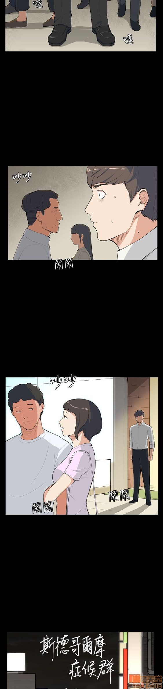 斯德哥尔摩症候群[h漫]韩漫全集-斯德哥尔摩症候群-第1話 斯德哥尔摩症候群 无删减无遮挡章节图片 
