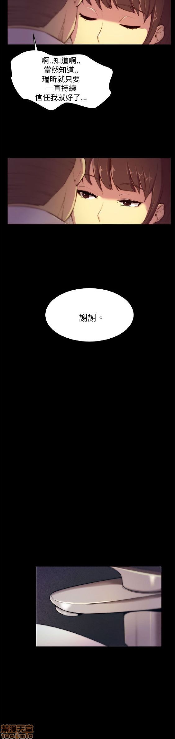 斯德哥尔摩症候群[h漫]韩漫全集-斯德哥尔摩症候群-第1話 斯德哥尔摩症候群 无删减无遮挡章节图片 