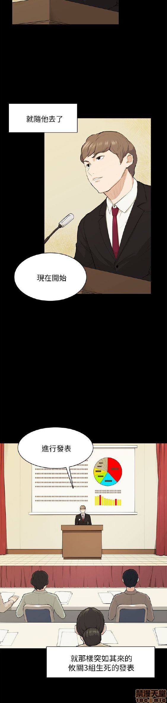 斯德哥尔摩症候群[h漫]韩漫全集-斯德哥尔摩症候群-第1話 斯德哥尔摩症候群 无删减无遮挡章节图片 