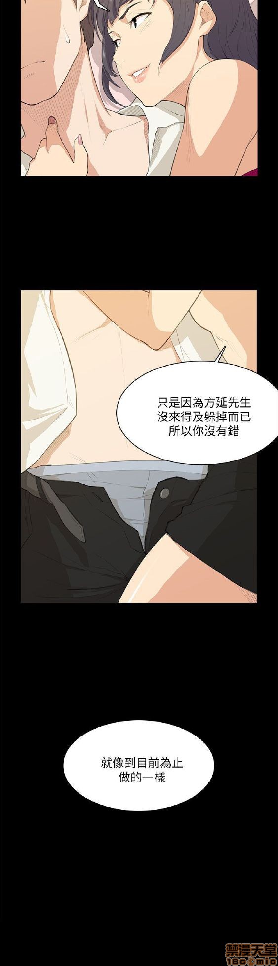 斯德哥尔摩症候群[h漫]韩漫全集-斯德哥尔摩症候群-第1話 斯德哥尔摩症候群 无删减无遮挡章节图片 
