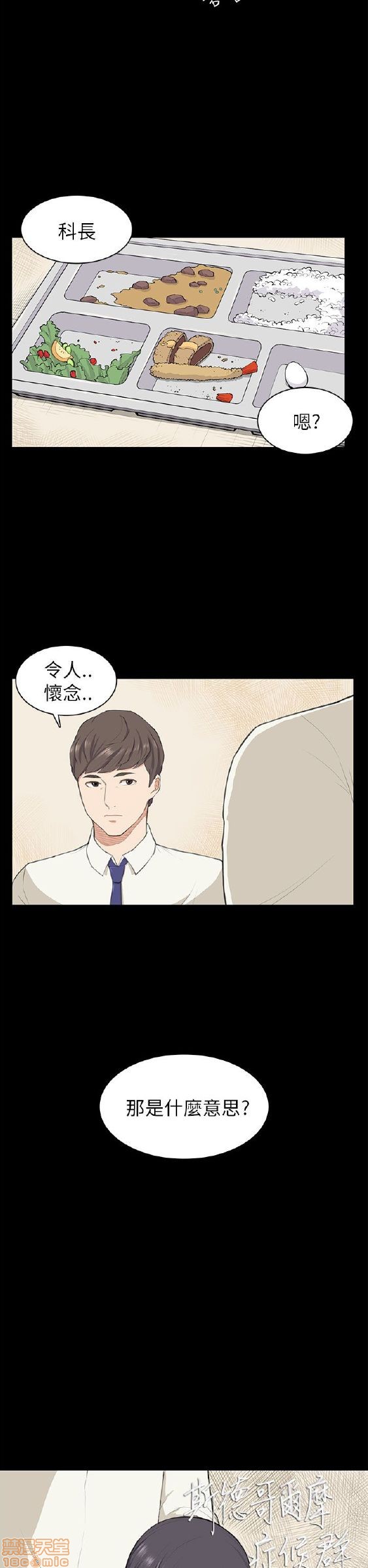 斯德哥尔摩症候群[h漫]韩漫全集-斯德哥尔摩症候群-第1話 斯德哥尔摩症候群 无删减无遮挡章节图片 