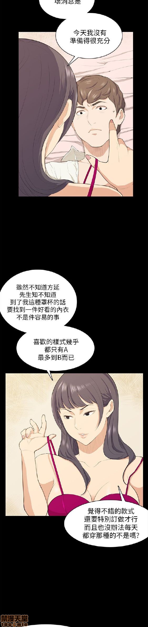 斯德哥尔摩症候群[h漫]韩漫全集-斯德哥尔摩症候群-第1話 斯德哥尔摩症候群 无删减无遮挡章节图片 